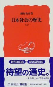 Cover of: Nihon shakai no rekishi