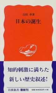 Cover of: Nihon no tanjo