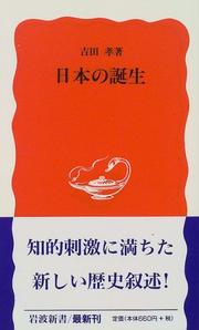 Cover of: Nihon no tanjo by Takashi Yoshida