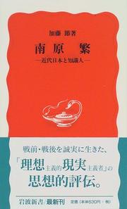 Cover of: Nanbara Shigeru: Kindai Nihon to chishikijin (Iwanami shinsho. shin akaban)