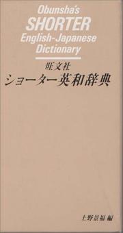 Cover of: Obunshas Shorter English Japanese Dictionary