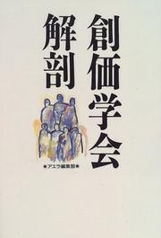 Cover of: Soka Gakkai kaibo