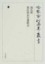 Genji shaku by Koreyuki Sesonji