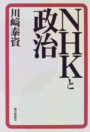 NHK to seiji by Yasushi Kawasaki