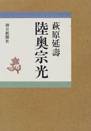 Cover of: Mutsu Munemitsu by Hagihara, Nobutoshi