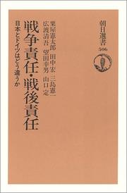 Cover of: Senso sekinin, sengo sekinin: Nihon to Doitsu wa do chigau ka (Asahi sensho)