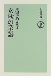 Cover of: Onnauta no keifu by Baba, Akiko