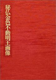 Hibutsu konjiki Fudō myōō gazō by Noriaki Ajima