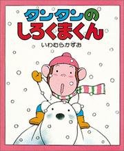 Cover of: Tan Tan no kurokuma-kun (Chiisai ehon) by Kazuo Iwamura