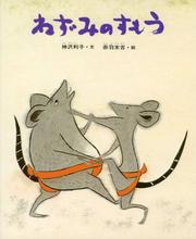 Cover of: Nezumi no sumo (Nihon no mukashibanashi) by Toshiko Kanzawa