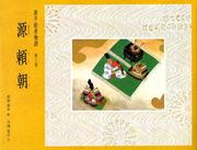 Cover of: Minamoto no Yoritomo (Genpei emaki monogatari)