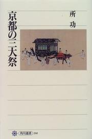 Cover of: Kyoto no sandaimatsuri (Kadokawa sensho)