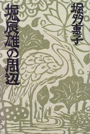 Cover of: Hori Tatsuo no shuhen