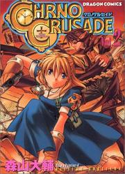 Cover of: Chrono Crusade Vol. 2 (Kurono Kuruseido) (in Japanese)