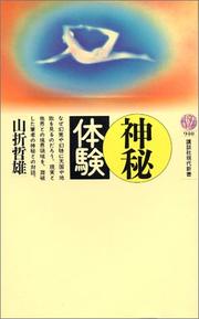 Cover of: Shinpi taiken