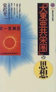 Cover of: "Dai Toa kyoeiken" no shiso