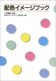Cover of: Haishoku imeji bukku by 
