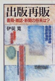 Cover of: Shuppan saihan: Shoseki, zasshi, shinbun no shorai wa?