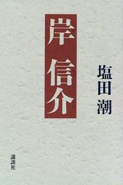 Cover of: Kishi Nobusuke