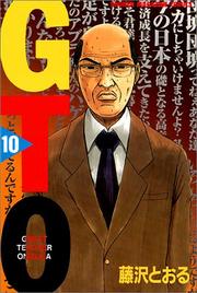 Cover of: GTO (Great Teacher Onizuka) Vol. 10 (Ji Ti O) (in Japanese)