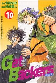Cover of: Get Backers Vol. 10 (Getto Bakkaazu Dakkan ya) (in Japanese)