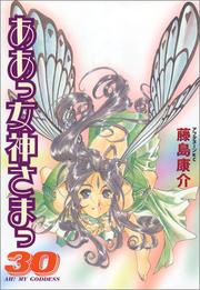 Cover of: Ah! My Goddess Vol. 30 (Aa  Megamisama) (in Japanese)