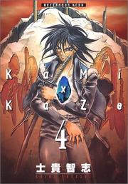 Cover of: 4 (Kami Kaze) (in Japanese)