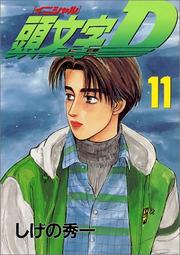 Cover of: Initial D Vol. 11 (Inisharu D) (in Japanese)