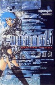 Cover of: Human Error Processer 1.5 Comic & CD-Rom (Koukaku Kidotai1.5) (in Japanese) by Masamune Shiro