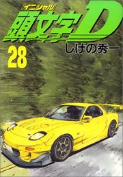 Cover of: Initial D Vol. 28 (Inisharu D) (in Japanese)