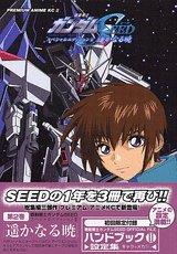 Cover of: Mobile Suite GUNDAM SEED Special Edition Vol. 2 (Kidou Senshi Gandamu SEED Harukanaru Akatsuki) (in Japanese) by Yoshiyuki Tomino