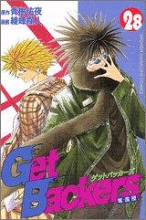 Cover of: Get Backers Vol. 28 (Getto Bakkaazu Dakkan ya) (in Japanese)
