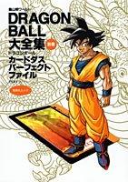 Cover of: Dragon Ball Daizenshu by Akira Toriyama