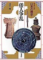 Cover of: Wajin soran (Nihon no rekishi)