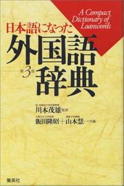 Cover of: Nihongo ni natta gaikokugo jiten =: A Compact dictionary of loanwords
