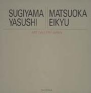 Cover of: Sugiyama Yasushi, Matsuoka Eikyu = by Yasushi Sugiyama, Shinʼichi Nagai