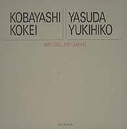Kobayashi Kokei, Yasuda Yukihiko = by Kokei Kobayashi, Kimihiro Kurata