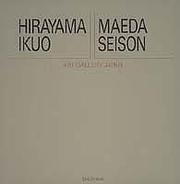 Cover of: Hirayama Ikuo, Maeda Seison =: Hirayama Ikuo, Maeda Seison (20-seiki Nihon no bijutsu)