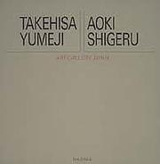 Cover of: Takehisa Yemeji, Aoki Shigeru = by Yasushi Sugiyama, Shinʼichi Nagai