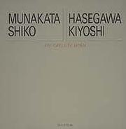 Cover of: Munakata Shiko, Hasegawa Kiyoshi = by Yasushi Sugiyama, Shinʼichi Nagai