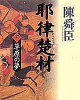 Cover of: Yaritsu Sozai