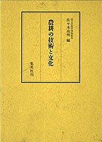 Cover of: Noko no gijutsu to bunka