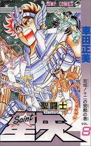 Cover of: Saint Seiya Vol. 8 (Seinto Seiya) (in Japanese) by Masami Kurumada