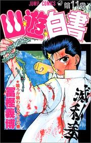 Cover of: Yuyu Hakusho Vol. 11 (Yuyu Hakusho) (in Japanese) by Yoshihiro Togashi
