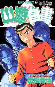 Cover of: Yuyu Hakusho Vol. 14 (Yuyu Hakusho) (in Japanese) by Yoshihiro Togashi