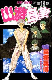 Cover of: Yuyu Hakusho Vol. 19 (Yuyu Hakusho) (in Japanese) by Yoshihiro Togashi