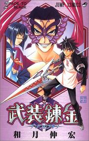 Cover of: Buso Renkin Vol. 2 (Buso Renkin) (in Japanese) by Nobuhiro Watsuki