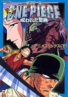 Cover of: One Piece Animation Comics: Norowareta Seiken Vol. 2  (in Japanese)