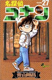 Cover of: Detective Conan Vol. 27 (Meitantei Konan) (in Japanese)