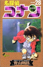 Cover of: Detective Conan Vol. 28 (Meitantei Konan) (in Japanese) by Gōshō Aoyam